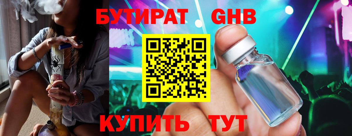 Рязань  БУТИРАТ буратино  Вход с VPN 