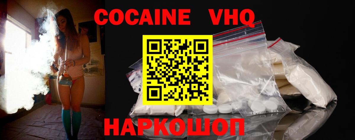 COCAIN Колумбийский Рязань