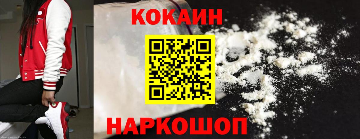Кокаин Fish Scale  Вход с VPN  купить наркотики сайты  Рязань 