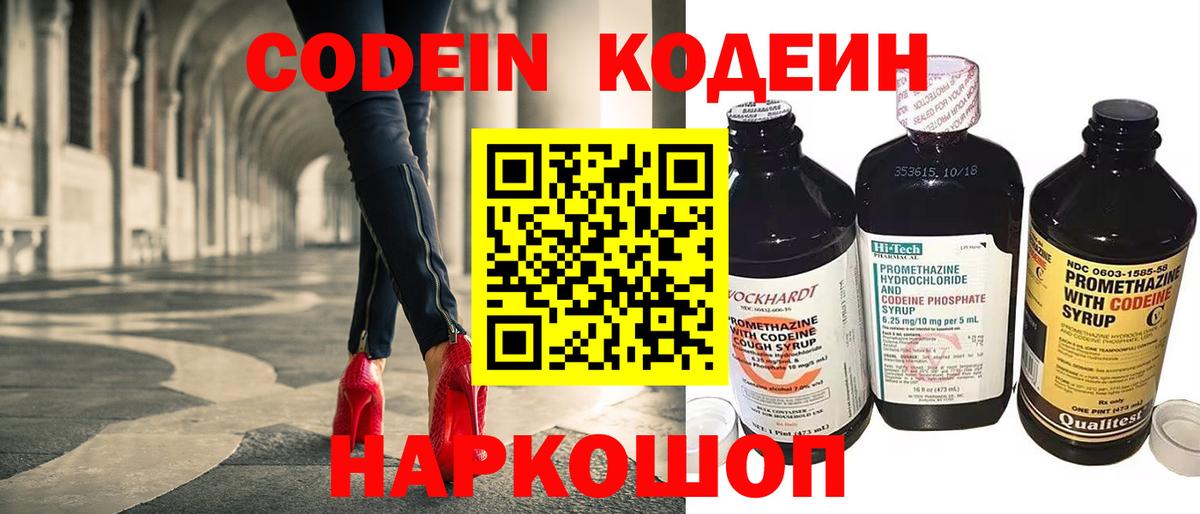 Рязань  где купить наркоту  Вход с VPN  Кодеин напиток Lean (лин) 