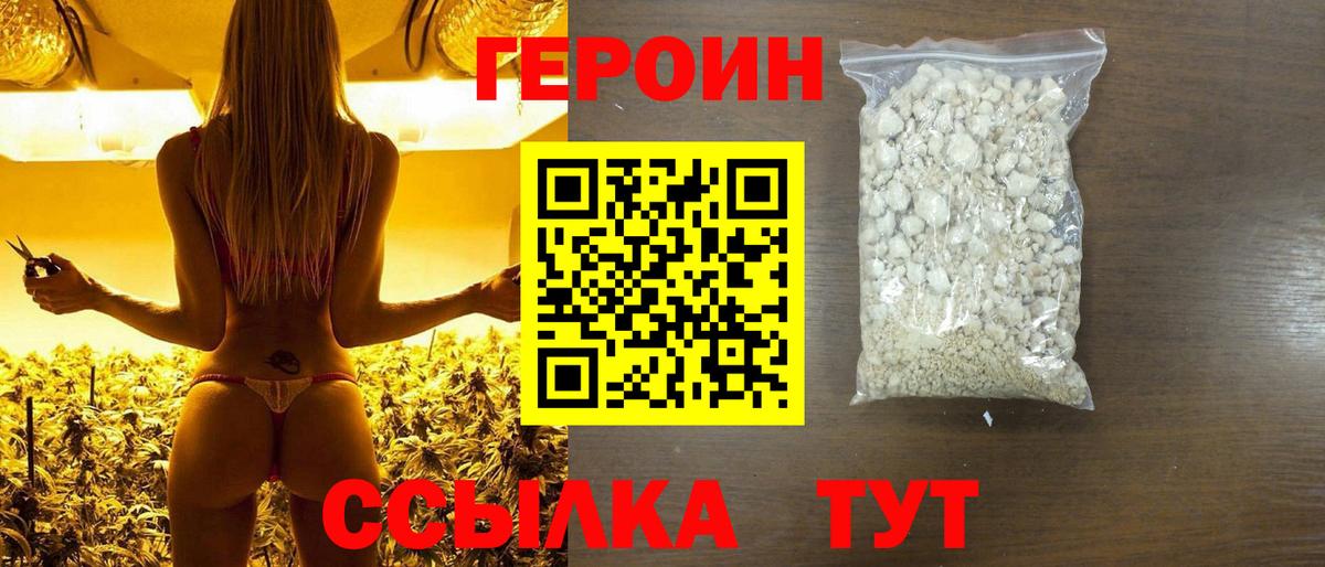 ГЕРОИН Афган Рязань