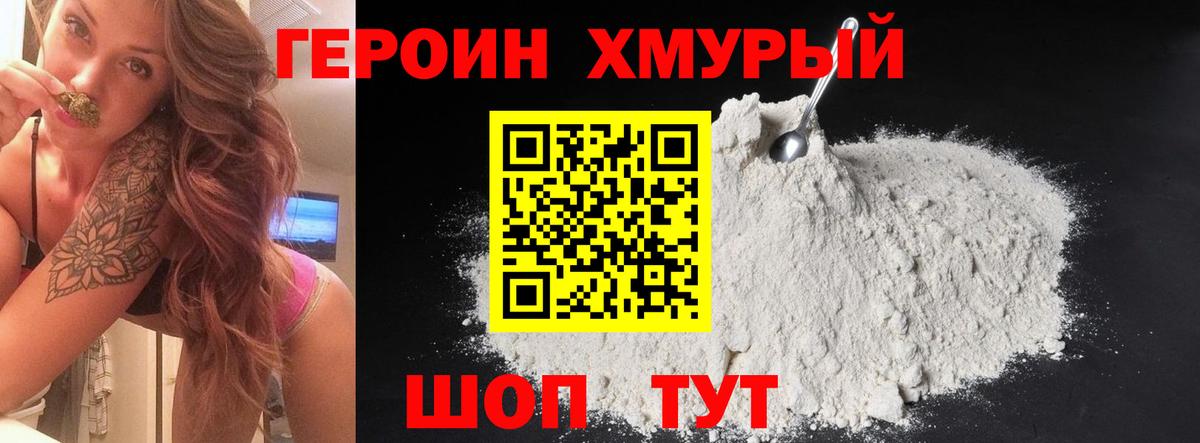 ГЕРОИН Афган  Вход с VPN  Рязань 