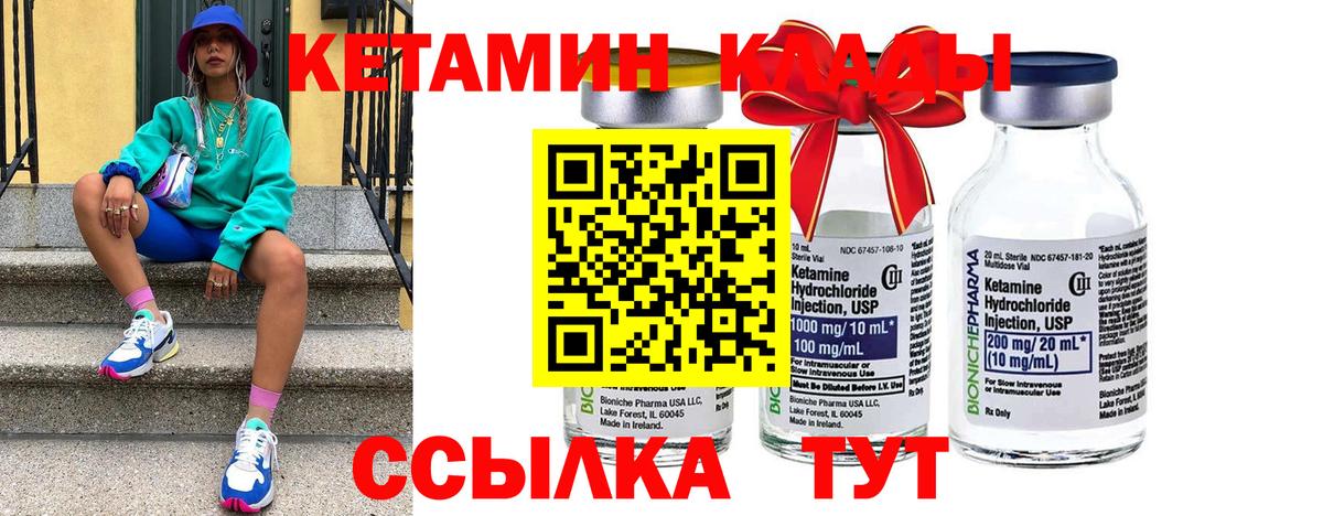 Кетамин ketamine  Вход с VPN  Рязань 