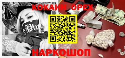 spice Новозыбков