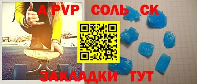 spice Новозыбков