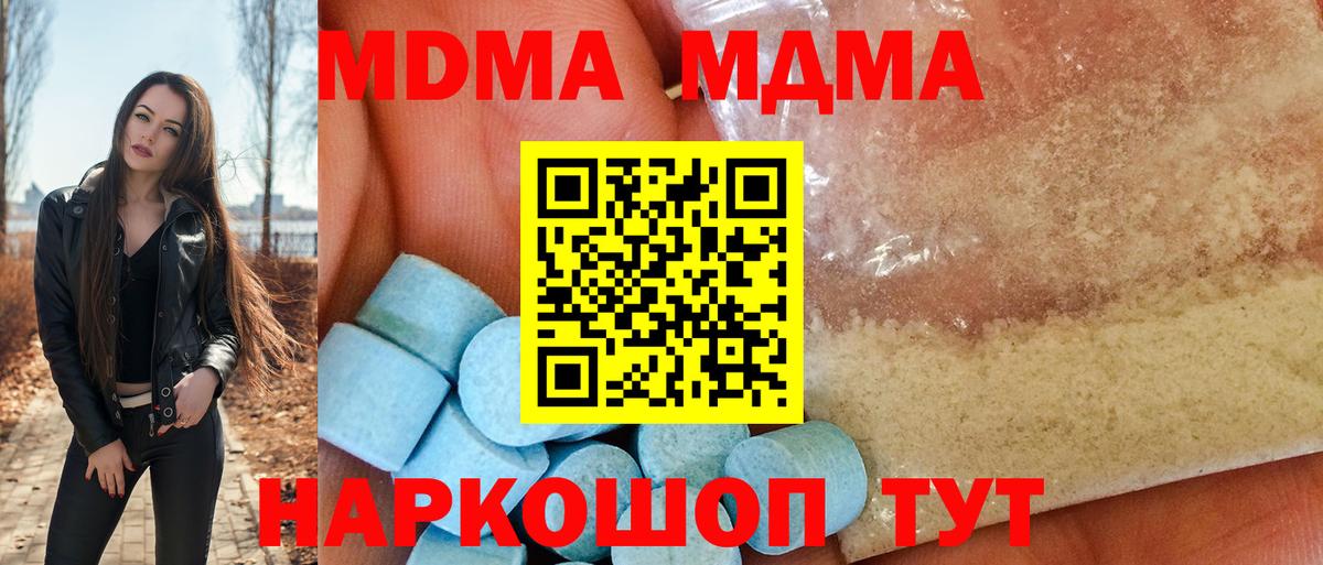 МДМА  МДМА VHQ  Рязань  Вход с VPN  MDMA VHQ 