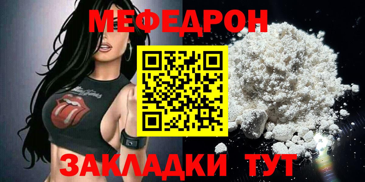 МЕФ мука Рязань