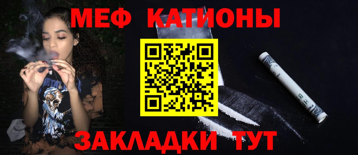 Меф кристаллы  МЕФ  Меф 4 MMC  Мефедрон  Вход с VPN  Рязань 