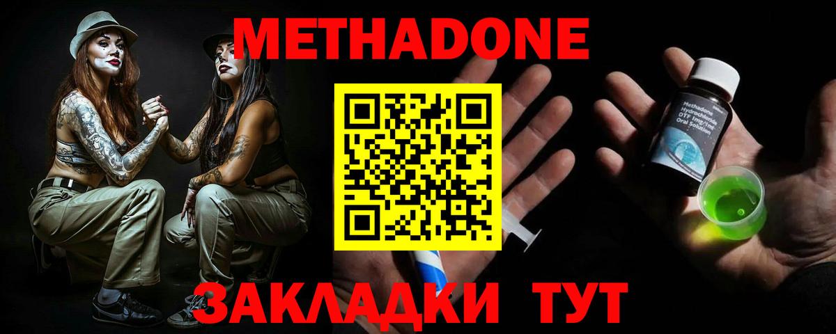 Метадон мёд  Вход с VPN  Метадон кристалл  Рязань 