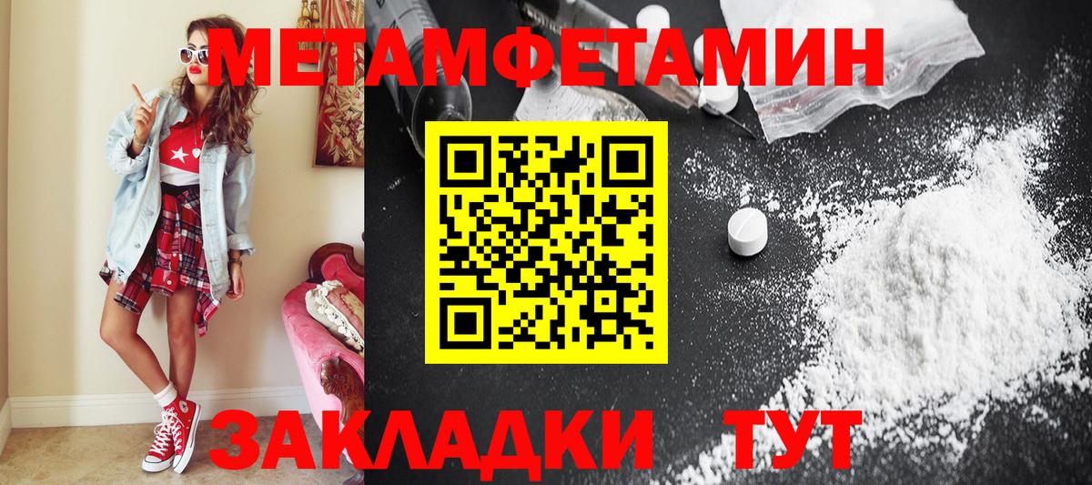 Метамфетамин Methamphetamine  Вход с VPN  МЕТАМФЕТАМИН  Рязань 