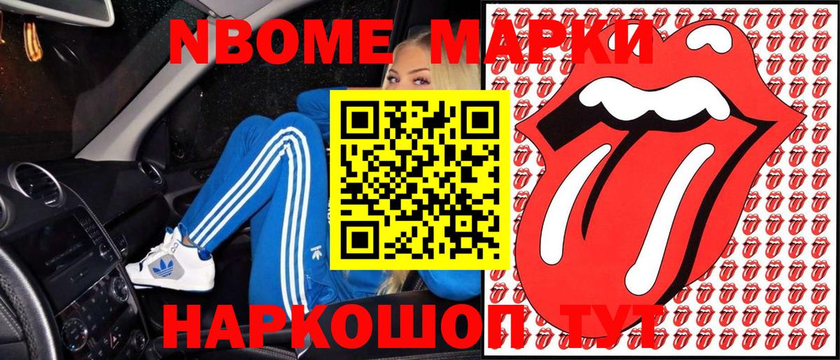 Наркотические марки 1500мкг  Наркотические марки 1500мкг  Рязань  сколько стоит  Вход с VPN 