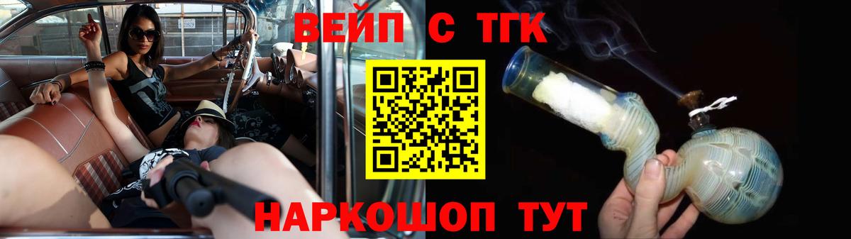 ТГК THC oil Рязань
