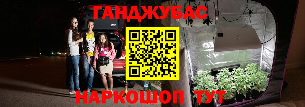 Конопля Ganja Рязань